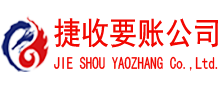 普宁清债公司